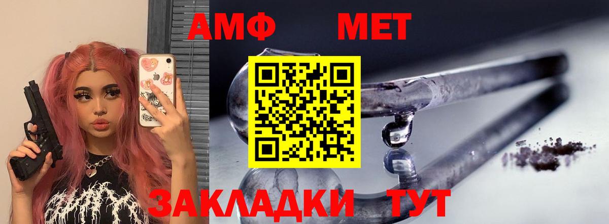 АМФЕТАМИН 97%  Вход с VPN  Amphetamine  Узловая 