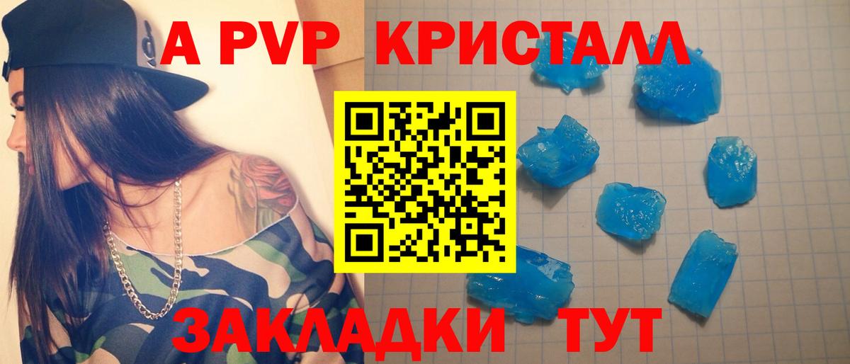 APVP VHQ  A-PVP мука  Вход с VPN  Узловая 