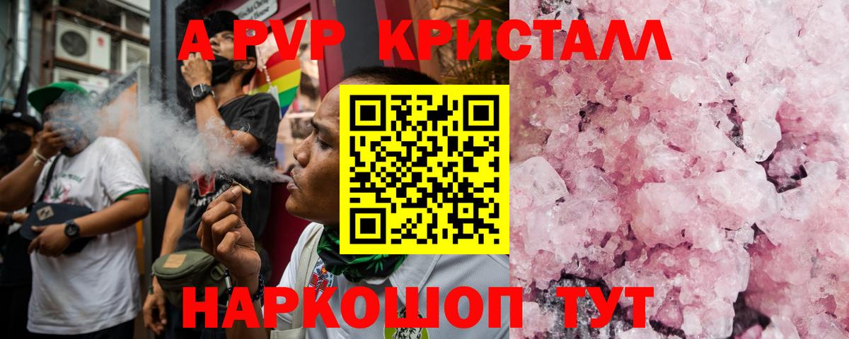 Alpha PVP крисы CK Узловая