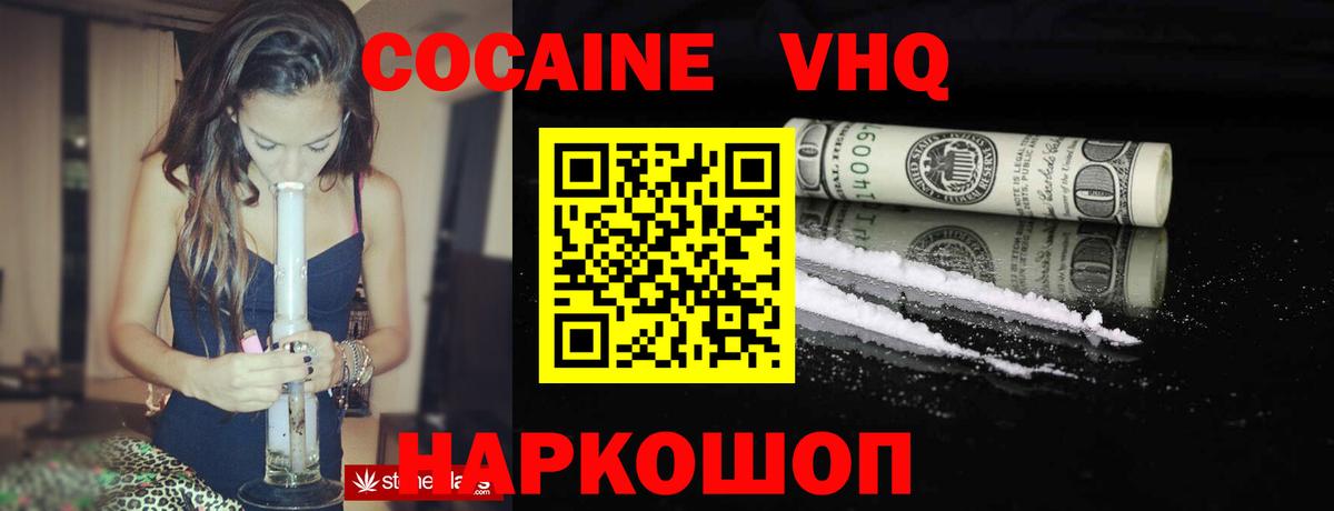 COCAIN 97%  Cocaine Columbia  Вход с VPN  Кокаин  Узловая 