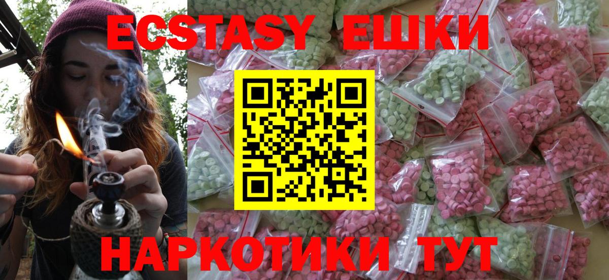 Экстази  ЭКСТАЗИ Cube  Узловая  omg ССЫЛКА  Ecstasy круглые  Вход с VPN 
