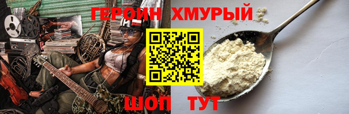 Узловая  ГЕРОИН герыч  Вход с VPN 