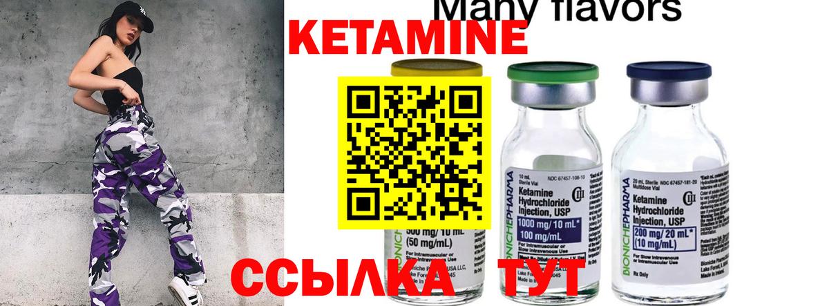 КЕТАМИН VHQ  Вход с VPN  Узловая 