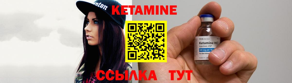 КЕТАМИН ketamine Узловая