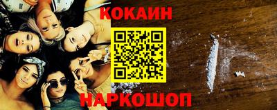 кокаин VHQ Чебаркуль