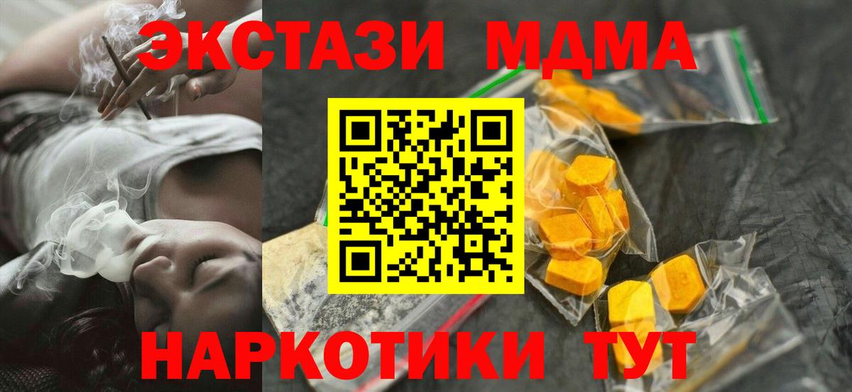 МДМА VHQ  MDMA VHQ  Узловая  Вход с VPN 