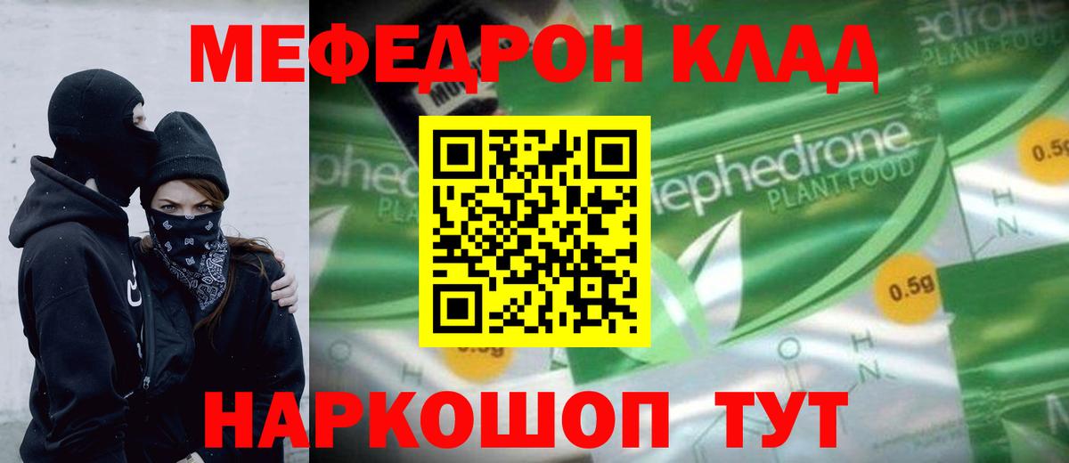 Мефедрон мука Узловая
