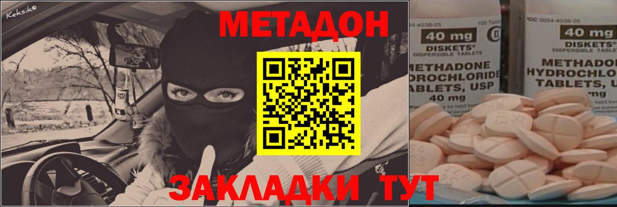 Узловая  Метадон VHQ  Вход с VPN 