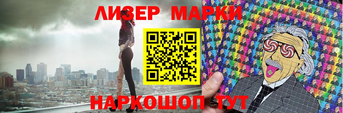 Марки N-bome 1,8мг Узловая