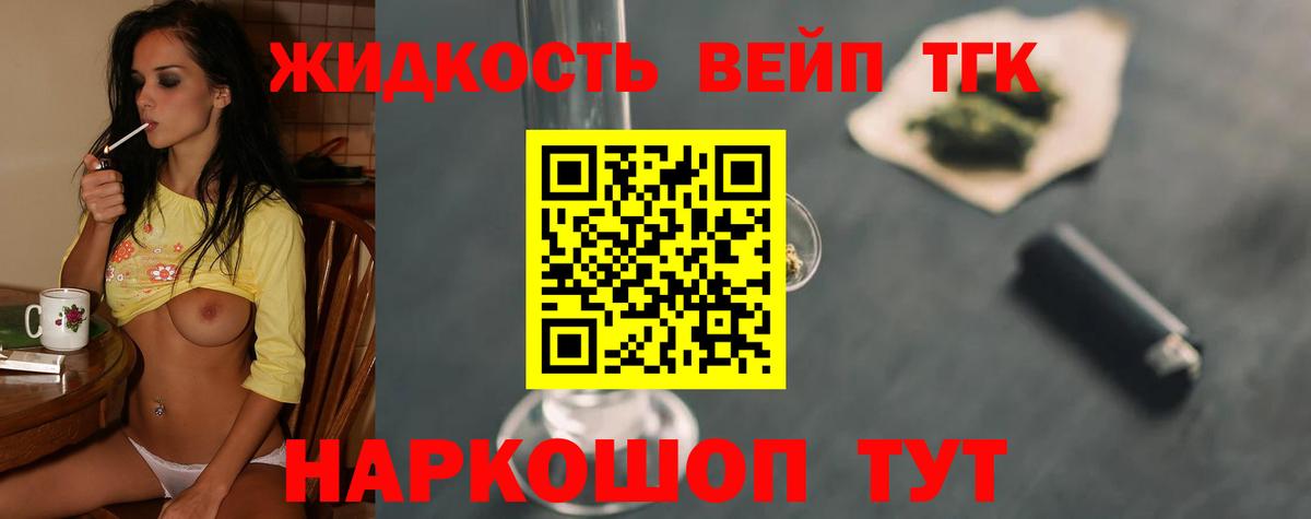Узловая  Дистиллят ТГК Wax  Дистиллят ТГК THC oil  Вход с VPN 