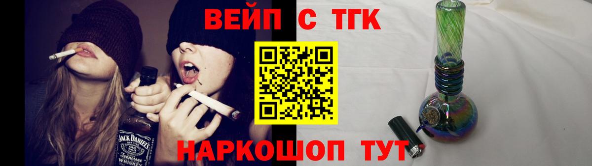 ТГК жижа Узловая